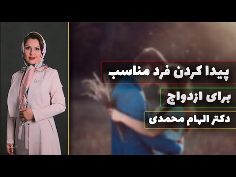 از کجا کیس ازدواج پیدا کنم