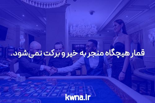 آشنایی با سایت شرط بندی و پوکر: دنیای جذاب بازی‌های آنلاین