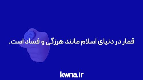 معرفی سایت شرط بندی بدون فیتلر pelnikogame