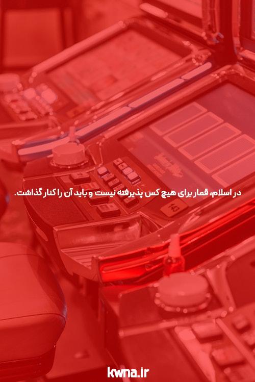 معرفی سایت بت بال 90 شرط بندی بدون فیتلر